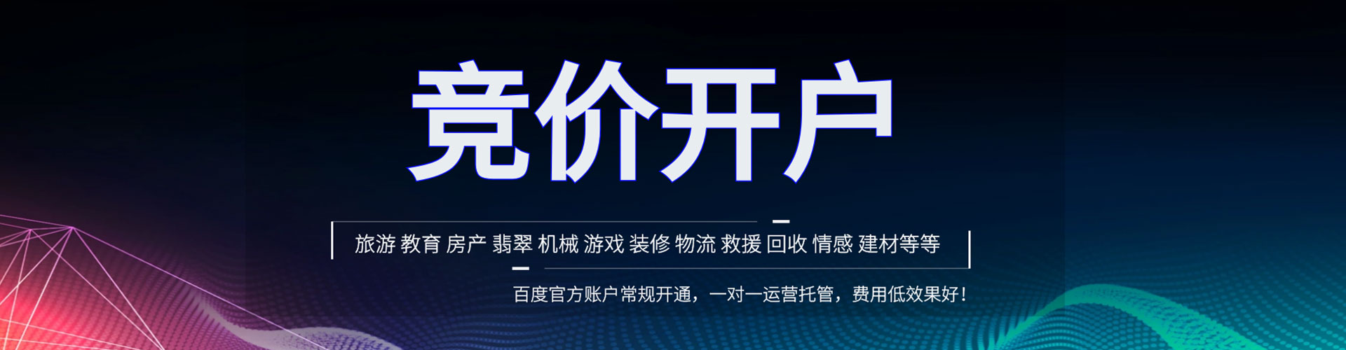 靖宇竞价排名